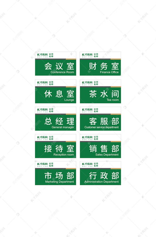 千庫網(wǎng) 打造專業(yè)形象，一鍵獲取高端辦公室標(biāo)識(shí)門牌海報(bào)模板